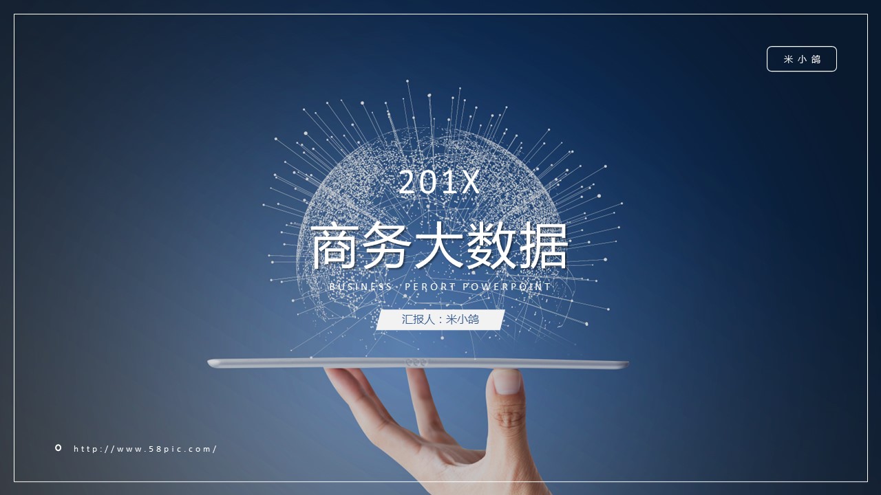 商务.总结PPT模板-图文14工作总结-图文44的PPT模板-1/29