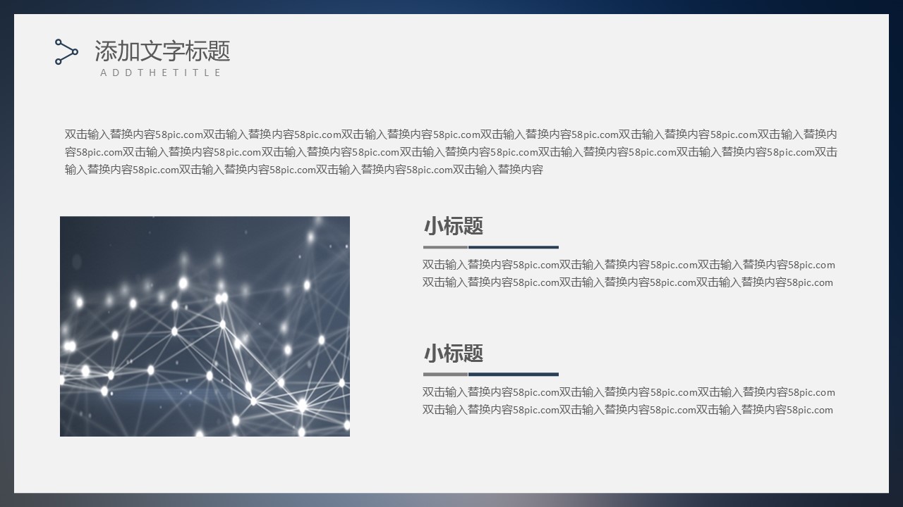商务.总结PPT模板-图文14工作总结-图文44的PPT模板-4/29