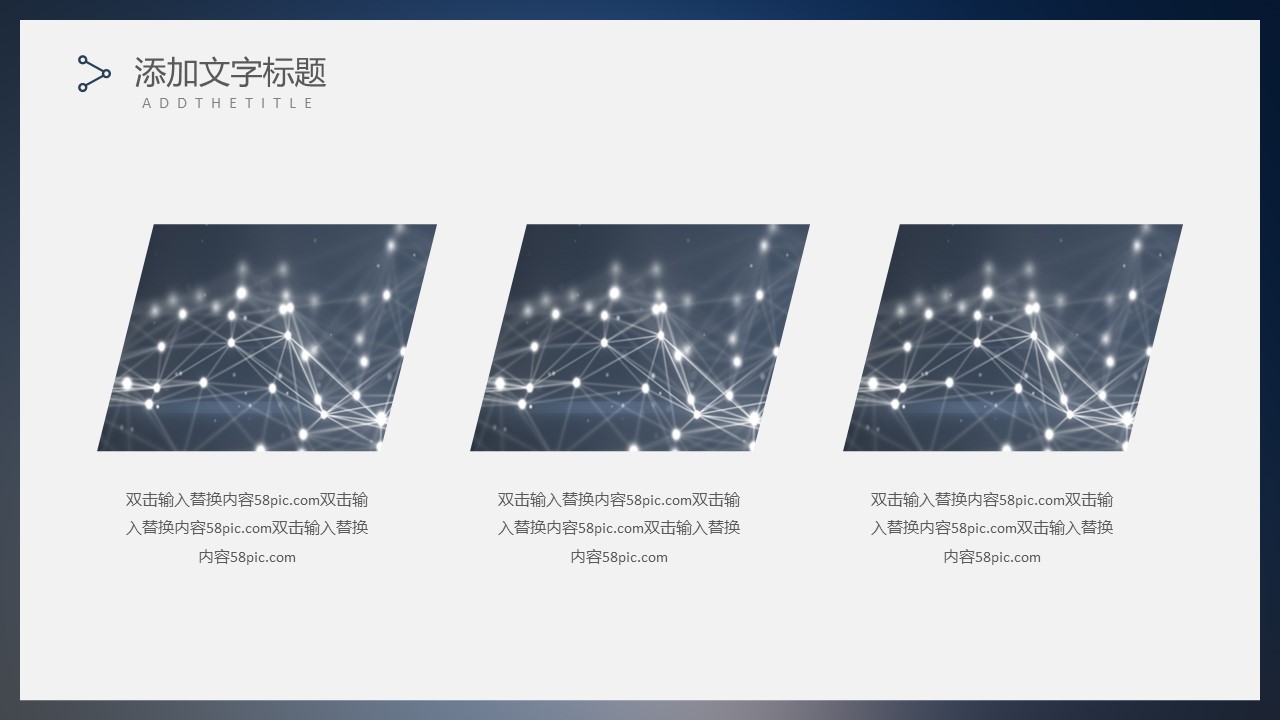 商务.总结PPT模板-图文14工作总结-图文44的PPT模板-10/29
