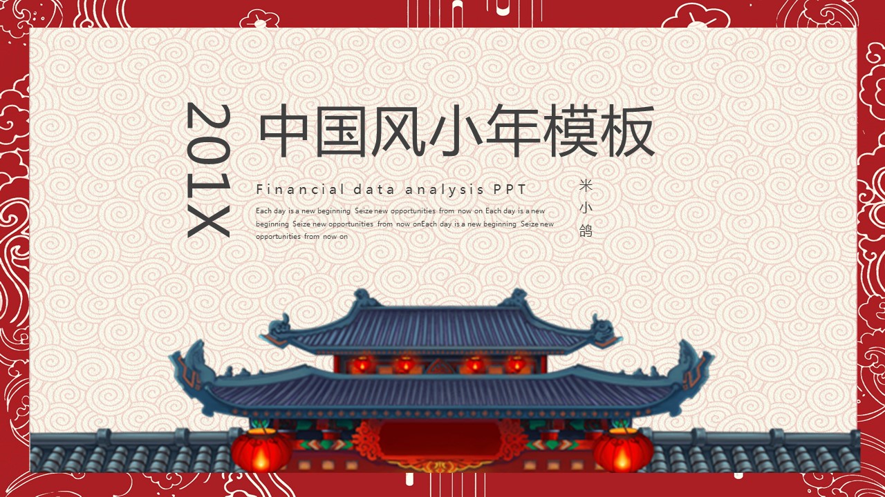 商务.总结PPT模板-图文14工作总结-图文45的PPT模板-1/29