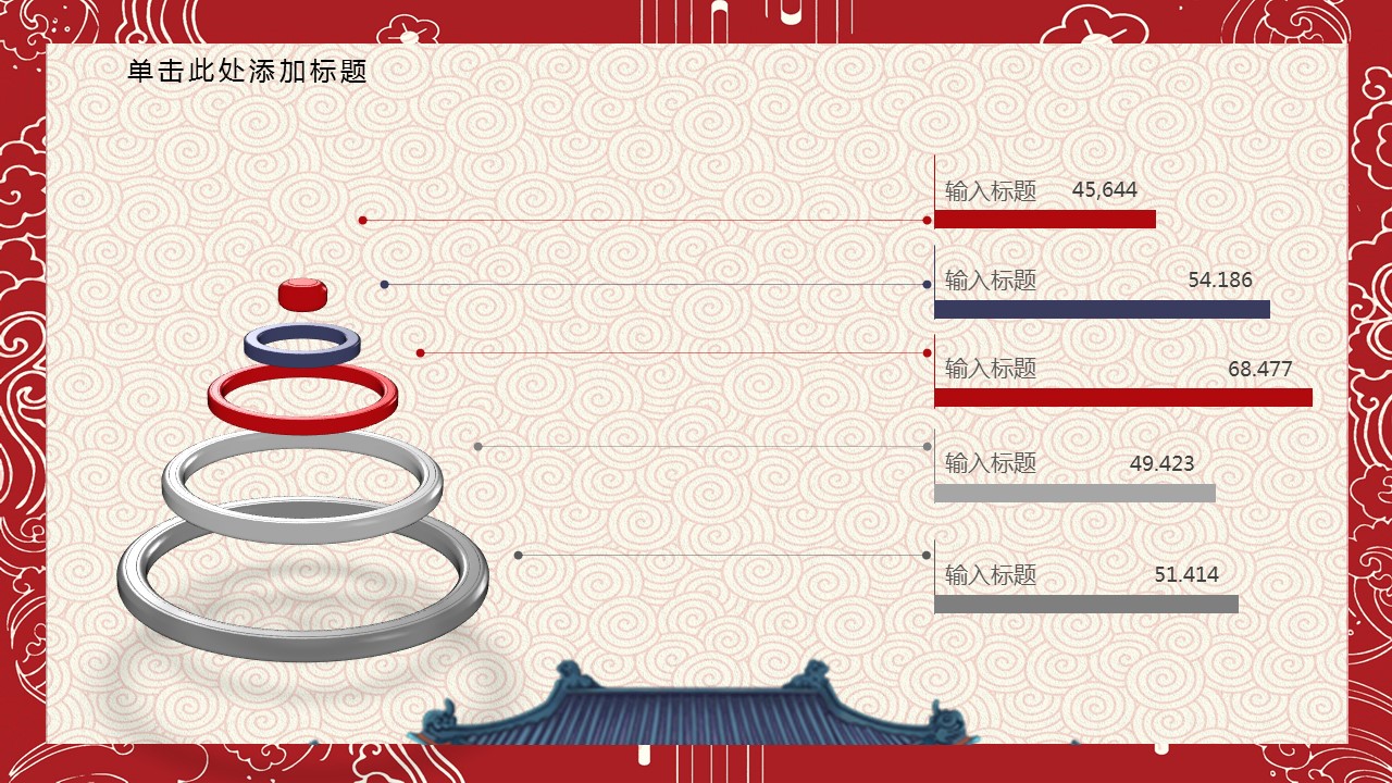 商务.总结PPT模板-图文14工作总结-图文45的PPT模板-4/29