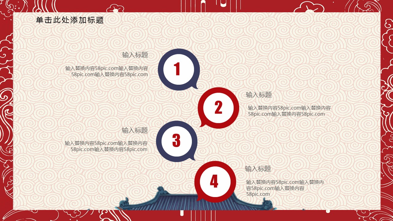 商务.总结PPT模板-图文14工作总结-图文45的PPT模板-6/29