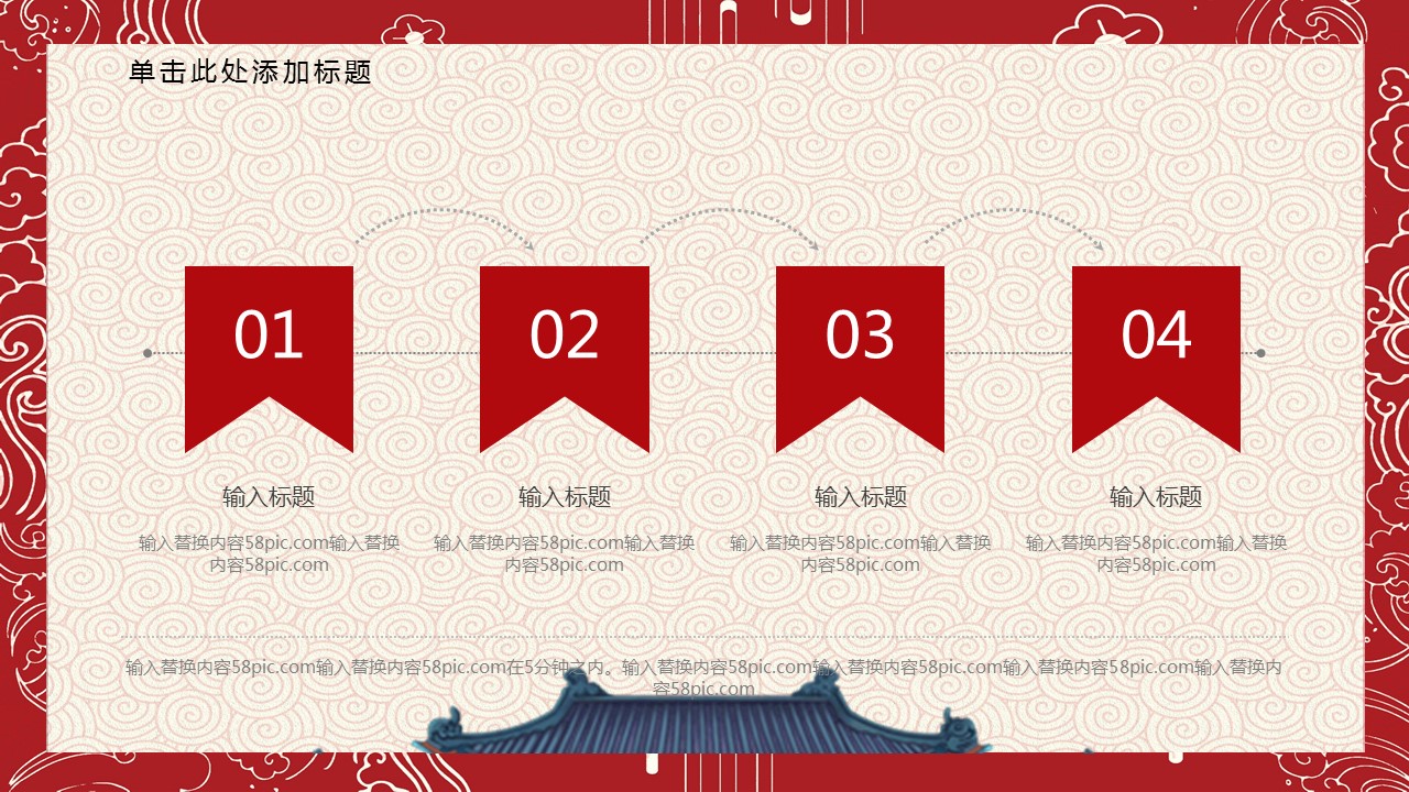 商务.总结PPT模板-图文14工作总结-图文45的PPT模板-7/29