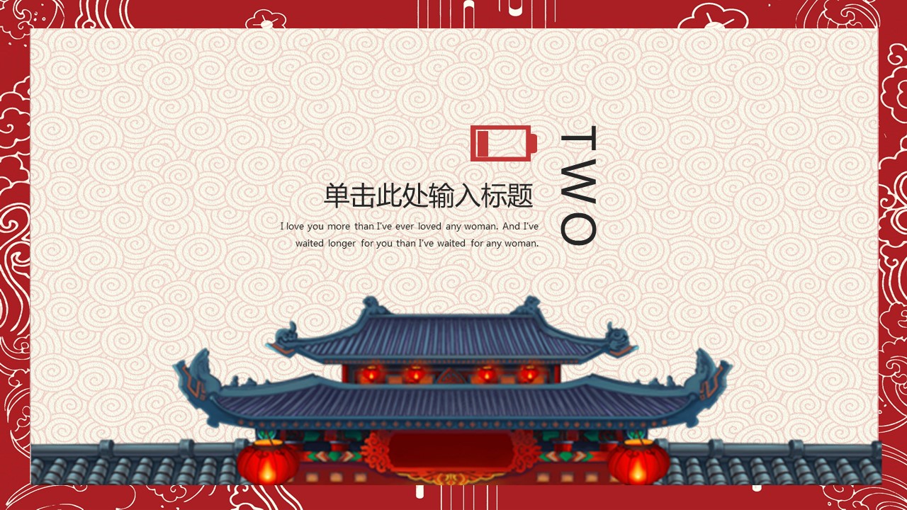 商务.总结PPT模板-图文14工作总结-图文45的PPT模板-8/29