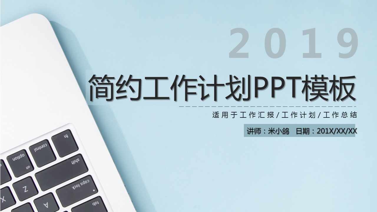 商务.总结PPT模板-图文14工作总结-图文46的PPT模板-1/29