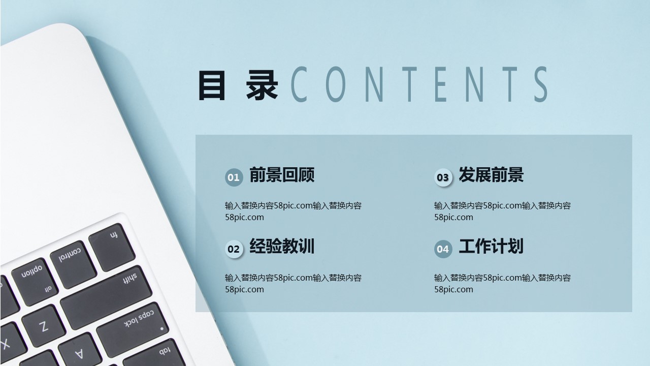 商务.总结PPT模板-图文14工作总结-图文46的PPT模板-2/29
