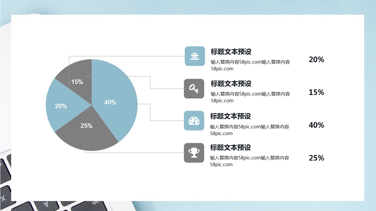 商务.总结PPT模板-图文14工作总结-图文46的PPT模板-4/29
