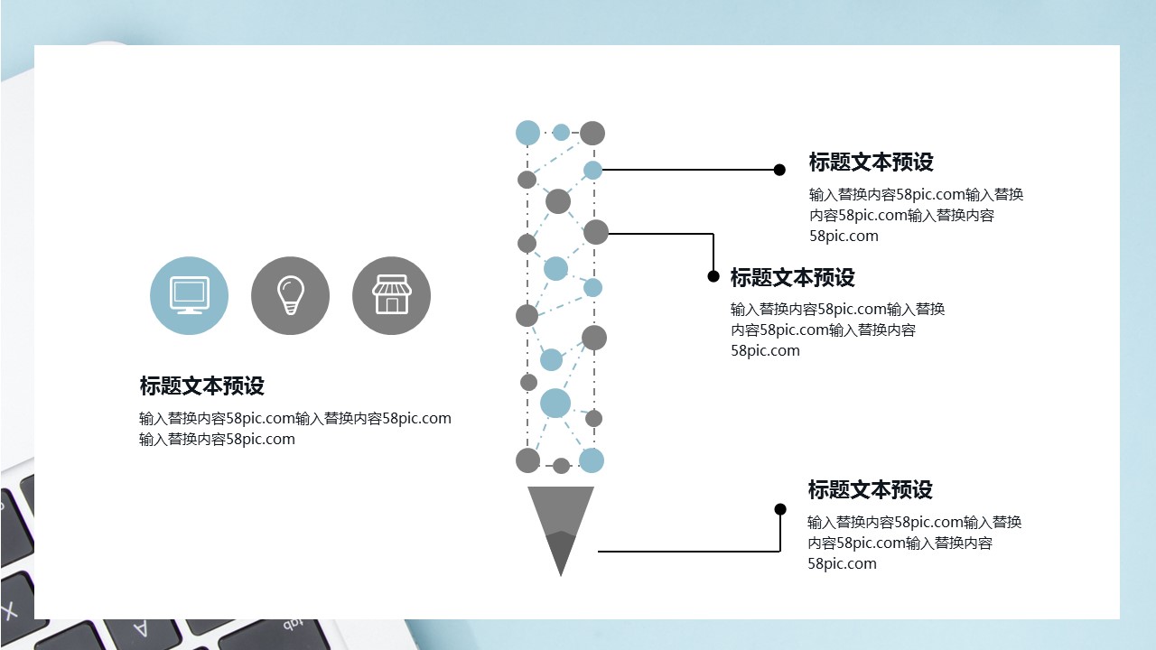 商务.总结PPT模板-图文14工作总结-图文46的PPT模板-5/29