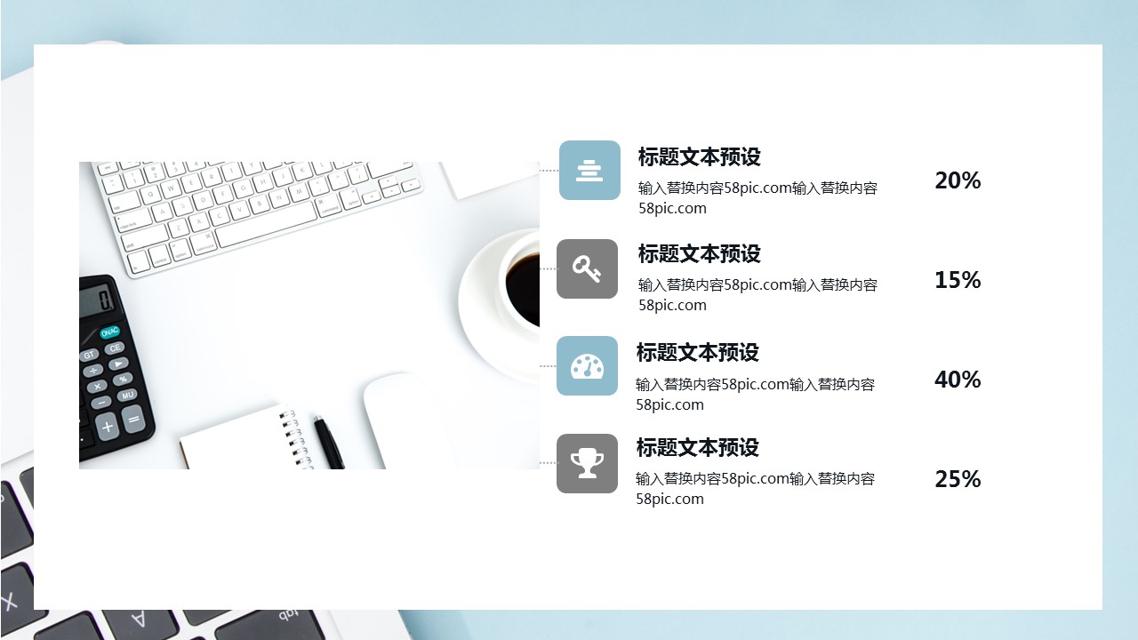 商务.总结PPT模板-图文14工作总结-图文46的PPT模板-6/29