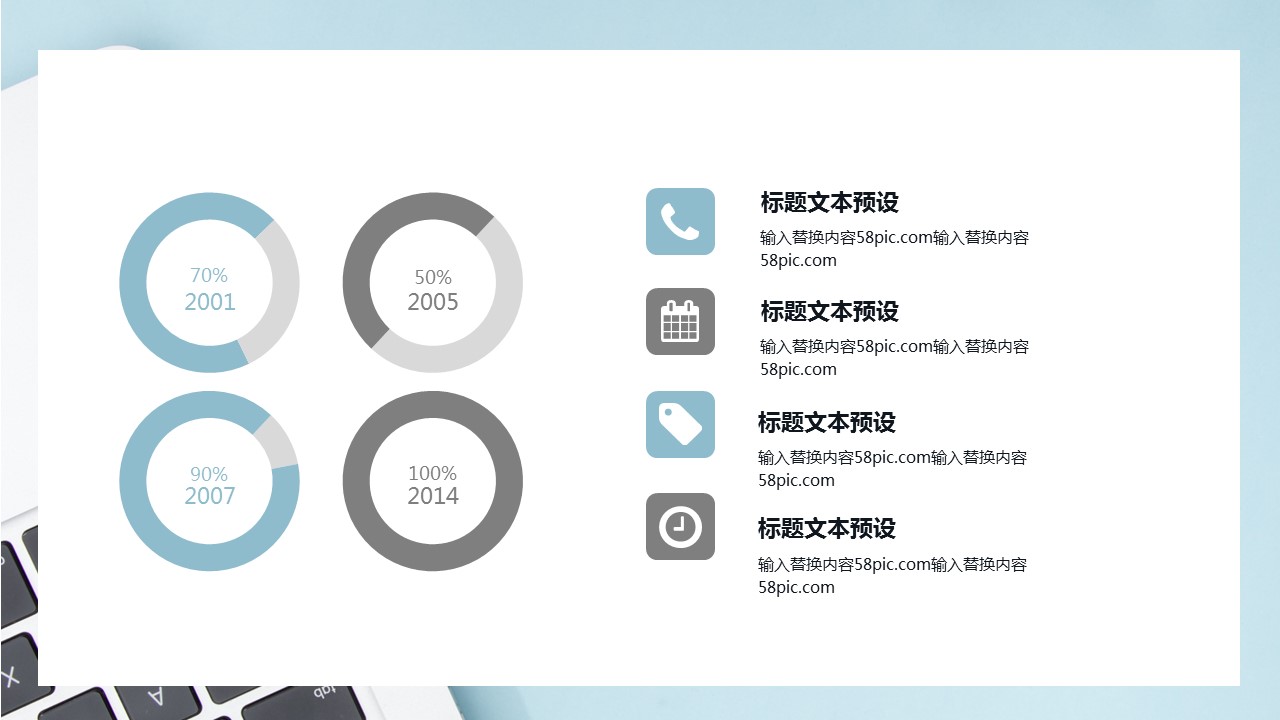 商务.总结PPT模板-图文14工作总结-图文46的PPT模板-10/29