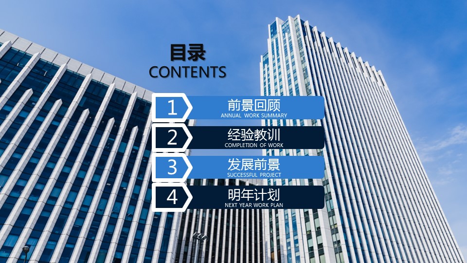 商务.总结PPT模板-图文14工作总结-图文47的PPT模板-2/29