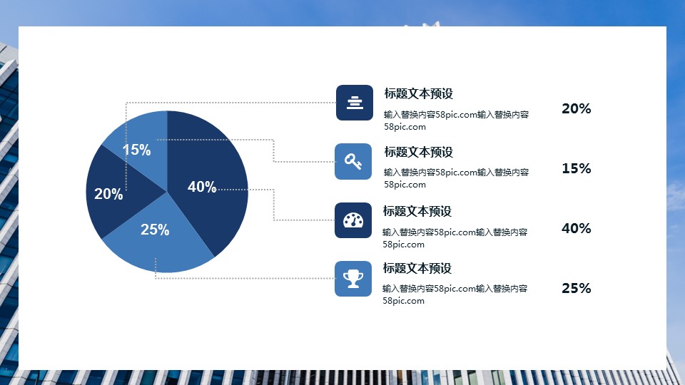 商务.总结PPT模板-图文14工作总结-图文47的PPT模板-4/29