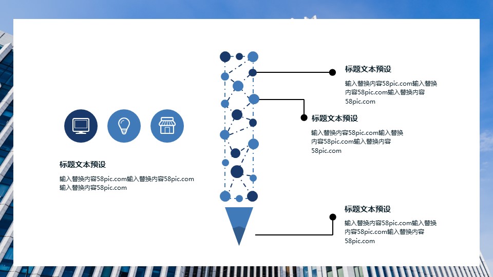 商务.总结PPT模板-图文14工作总结-图文47的PPT模板-5/29