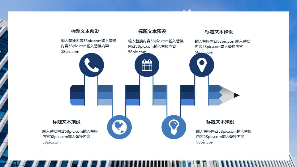 商务.总结PPT模板-图文14工作总结-图文47的PPT模板-6/29