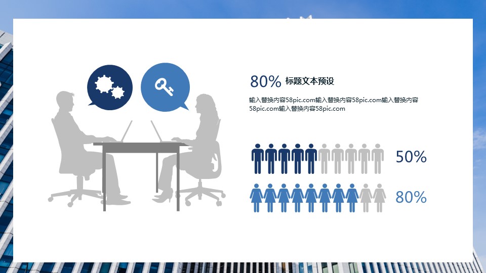 商务.总结PPT模板-图文14工作总结-图文47的PPT模板-7/29