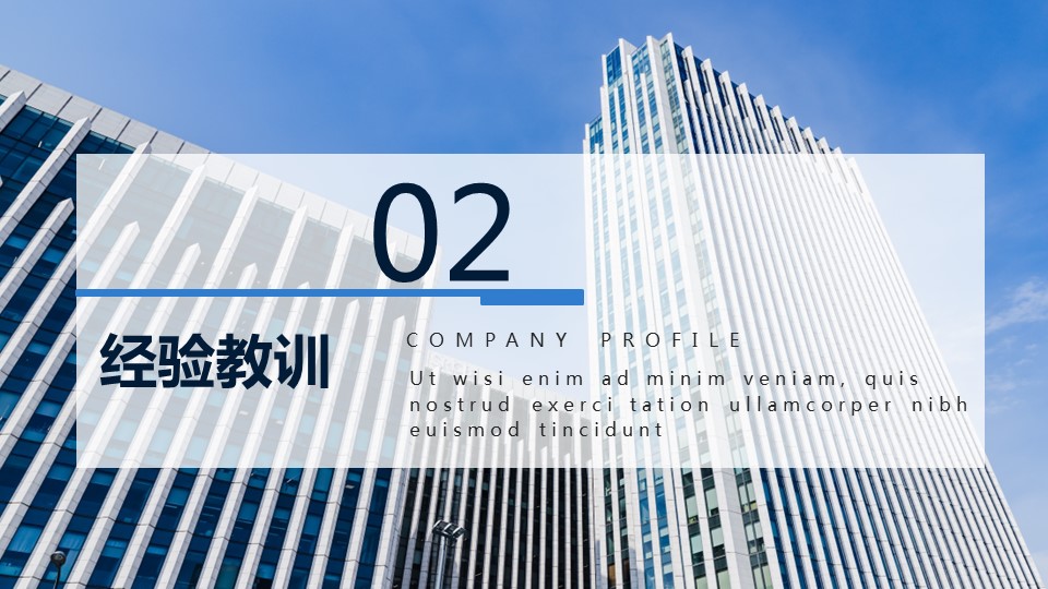 商务.总结PPT模板-图文14工作总结-图文47的PPT模板-8/29