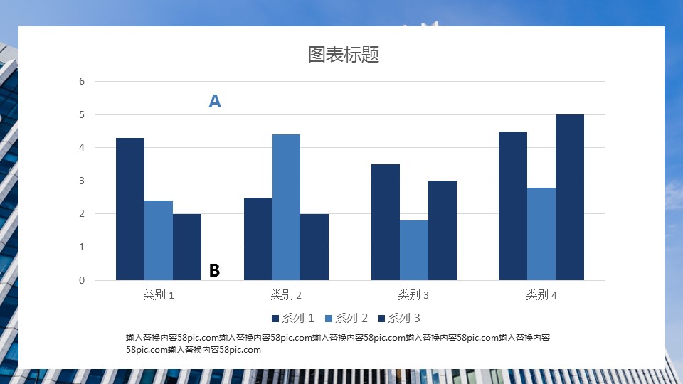 商务.总结PPT模板-图文14工作总结-图文47的PPT模板-9/29