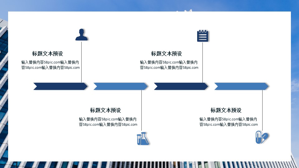 商务.总结PPT模板-图文14工作总结-图文47的PPT模板-10/29