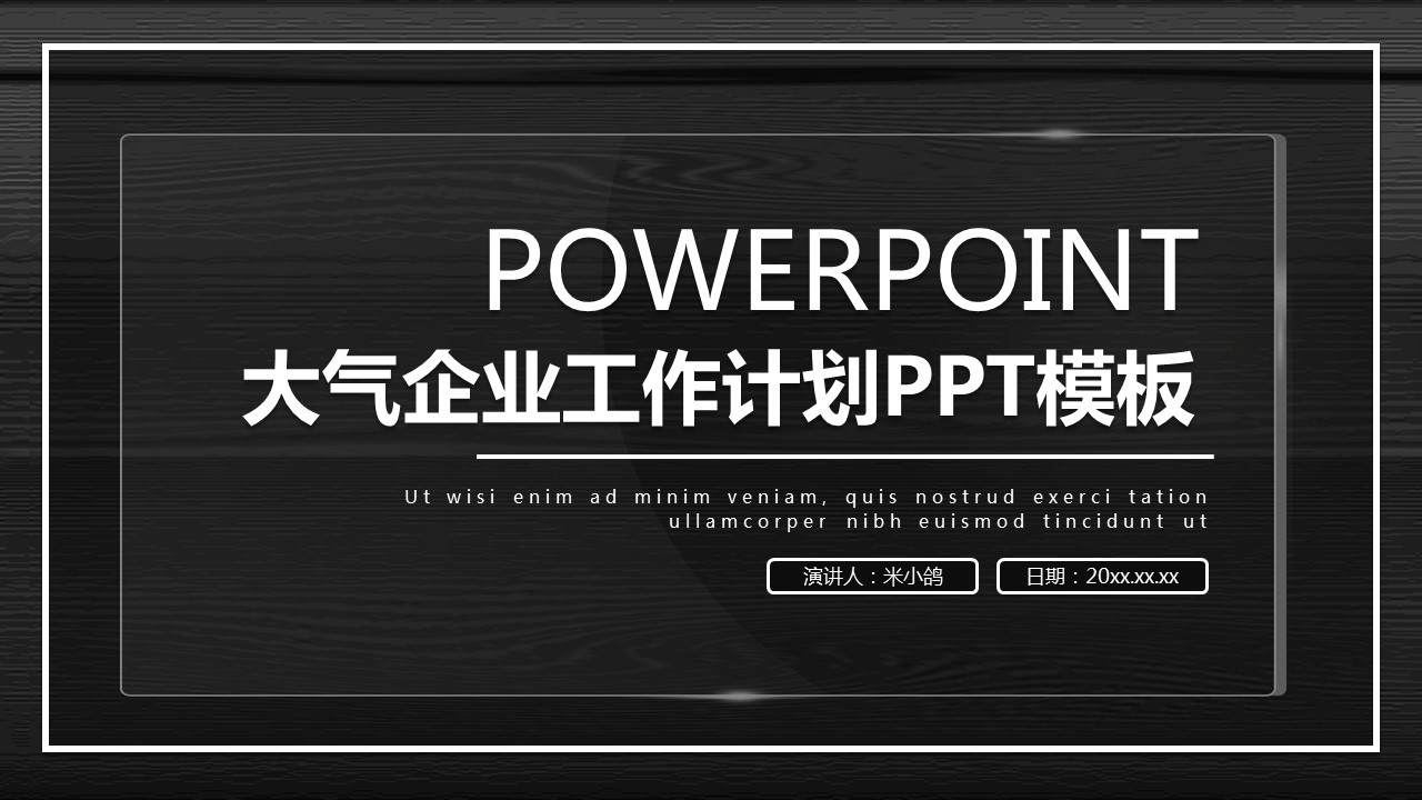 商务.总结PPT模板-图文14工作总结-图文48的PPT模板-1/29