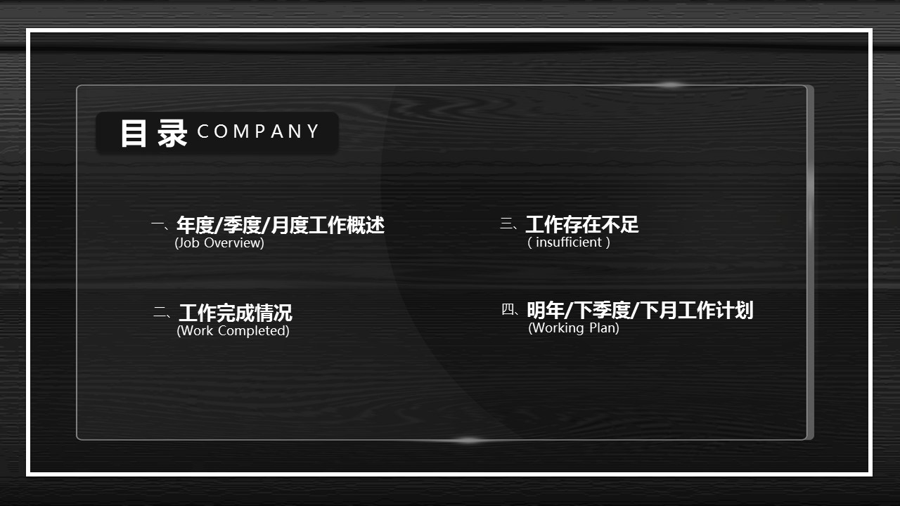 商务.总结PPT模板-图文14工作总结-图文48的PPT模板-2/29