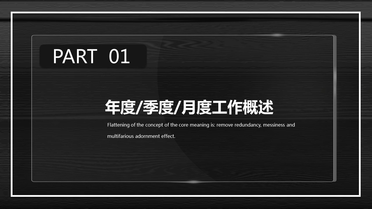商务.总结PPT模板-图文14工作总结-图文48的PPT模板-3/29
