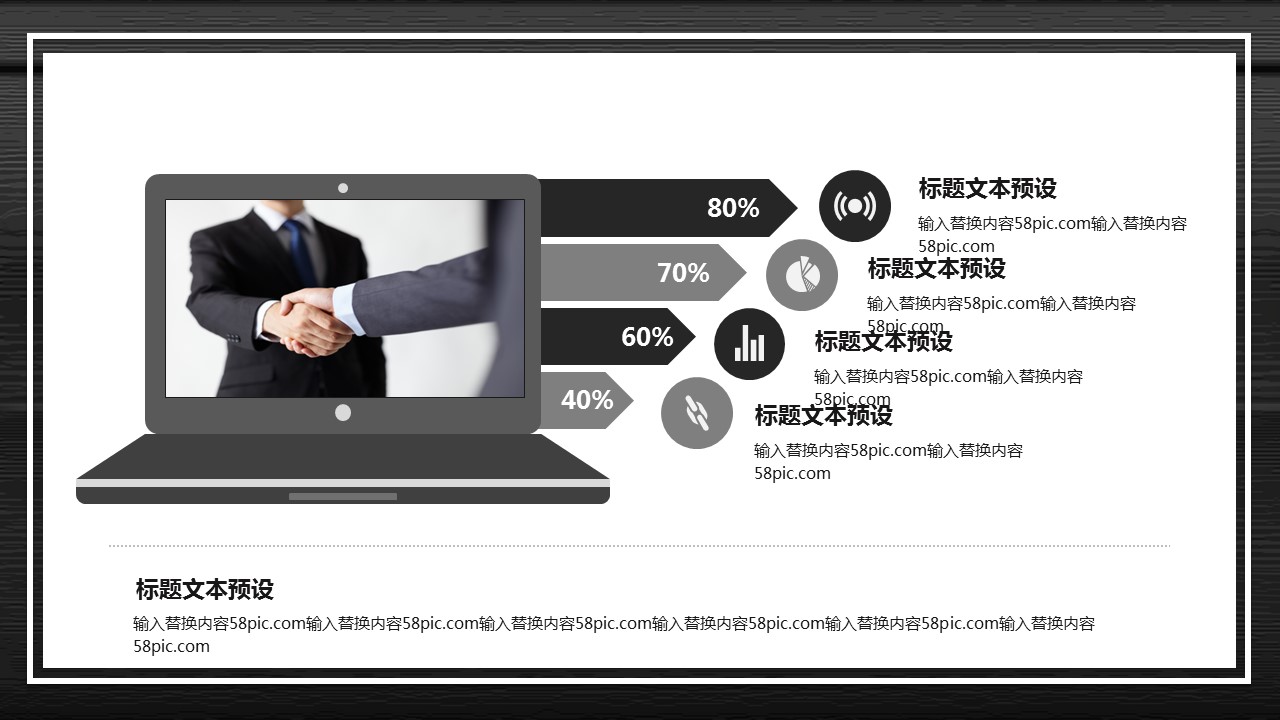 商务.总结PPT模板-图文14工作总结-图文48的PPT模板-4/29