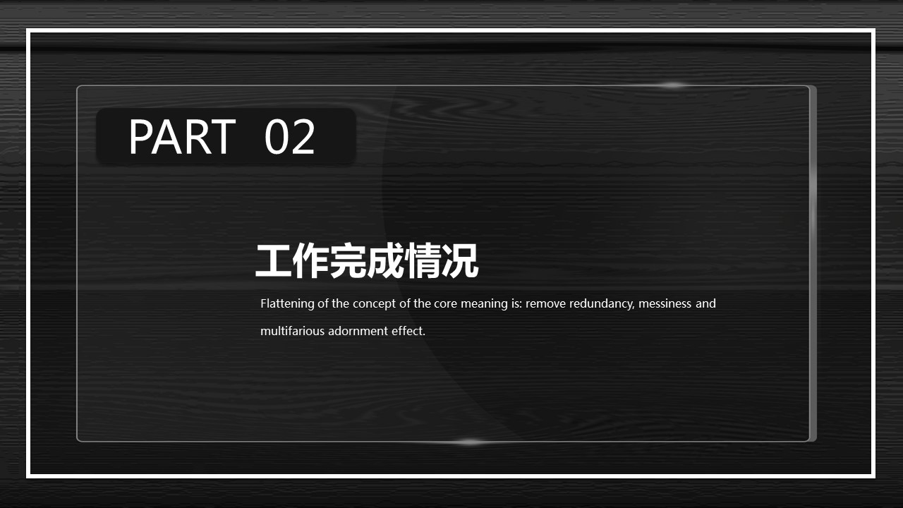 商务.总结PPT模板-图文14工作总结-图文48的PPT模板-9/29