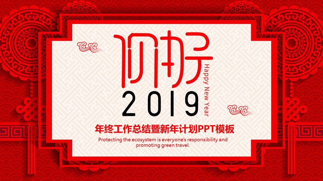 商务.总结PPT模板-图文14工作总结-图文49的PPT模板-1/29