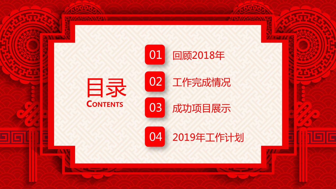 商务.总结PPT模板-图文14工作总结-图文49的PPT模板-2/29