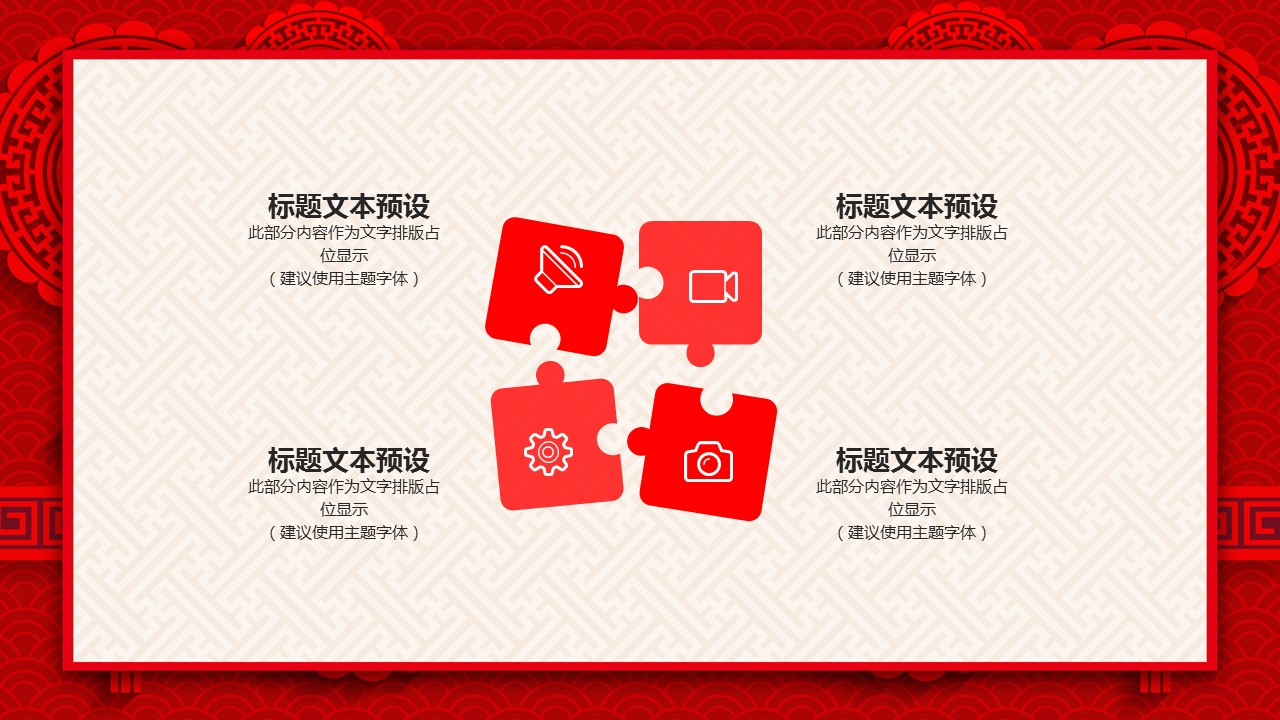 商务.总结PPT模板-图文14工作总结-图文49的PPT模板-4/29