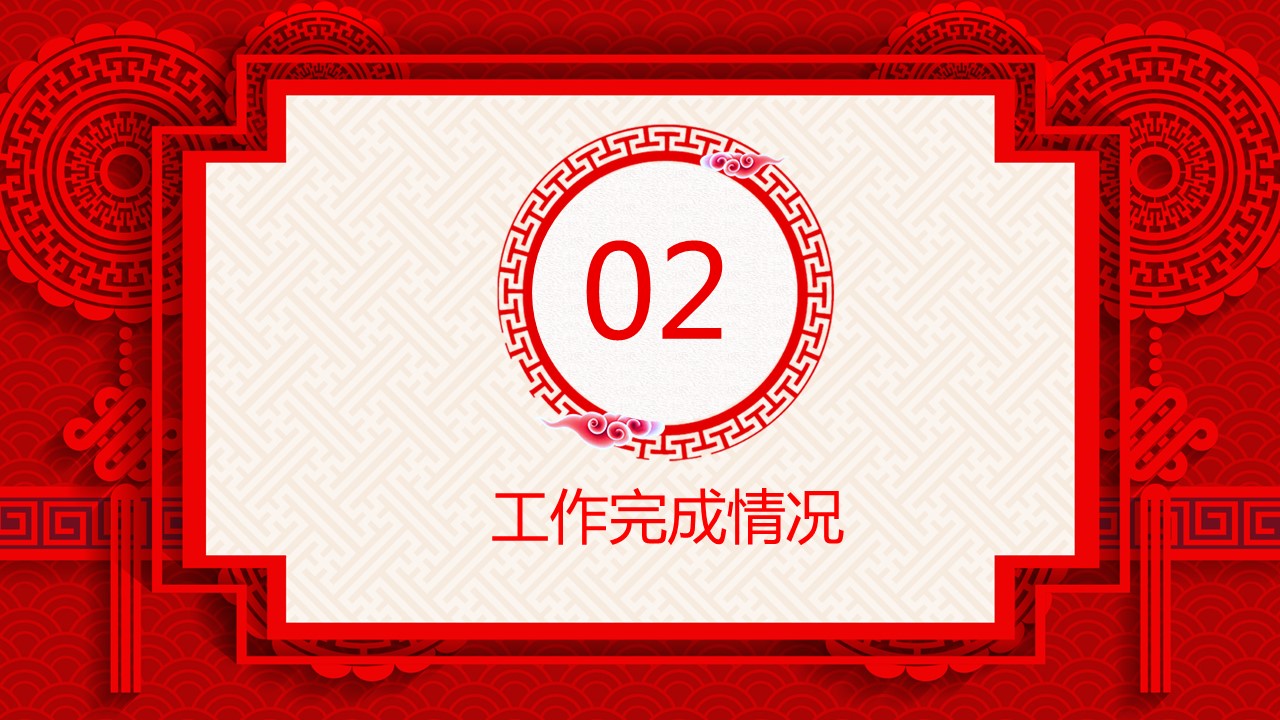 商务.总结PPT模板-图文14工作总结-图文49的PPT模板-8/29