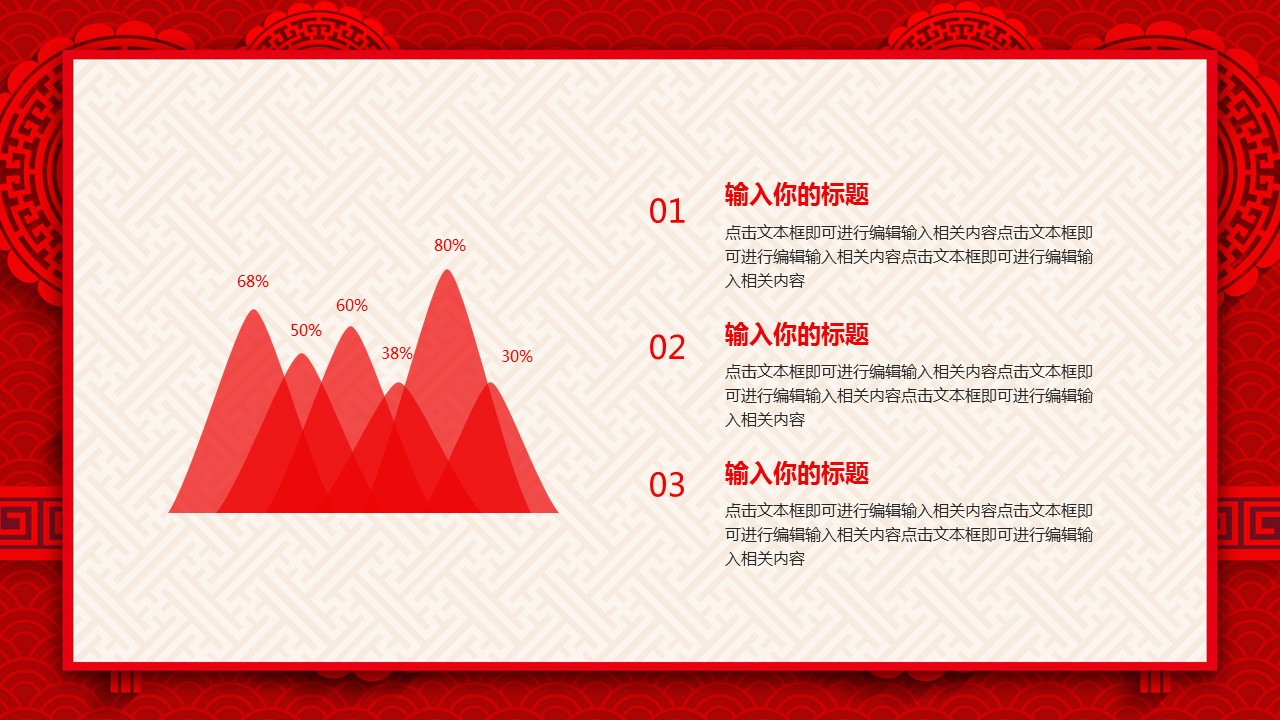 商务.总结PPT模板-图文14工作总结-图文49的PPT模板-10/29