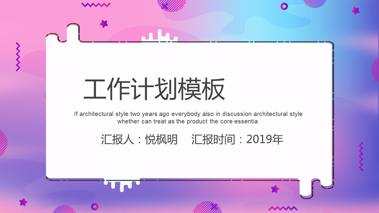 商务.总结PPT模板-图文14工作总结-图文5的PPT模板-1/30