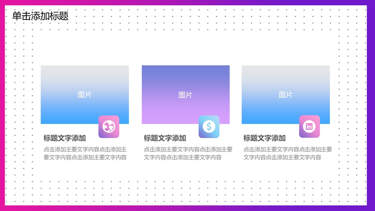 商务.总结PPT模板-图文14工作总结-图文5的PPT模板-5/30