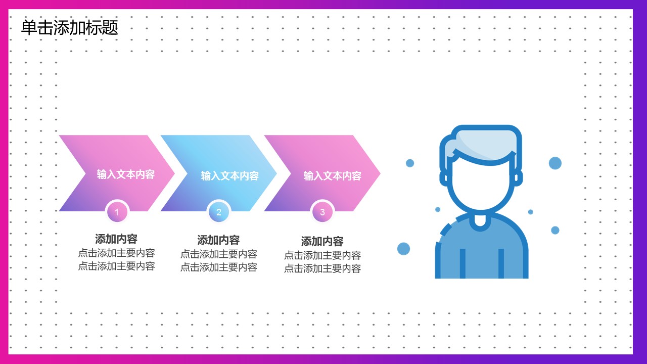 商务.总结PPT模板-图文14工作总结-图文5的PPT模板-7/30