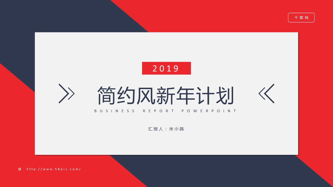 商务.总结PPT模板-图文14工作总结-图文50的PPT模板-1/29