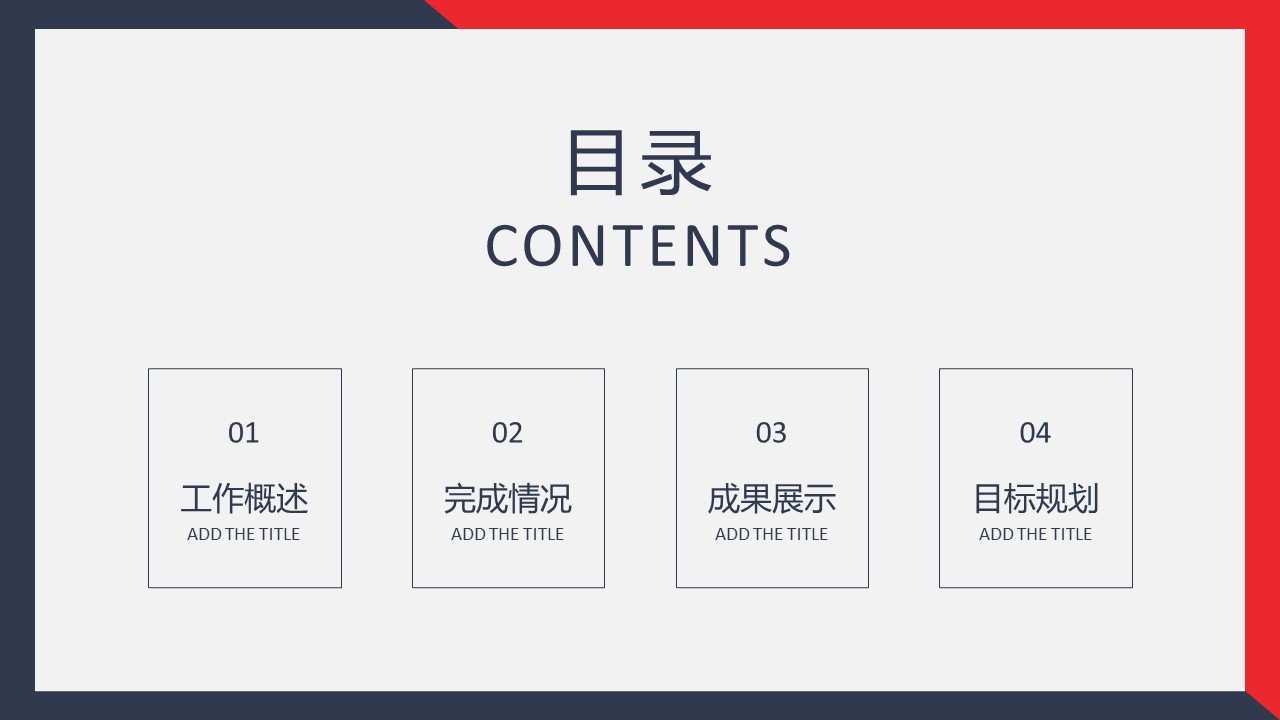 商务.总结PPT模板-图文14工作总结-图文50的PPT模板-2/29