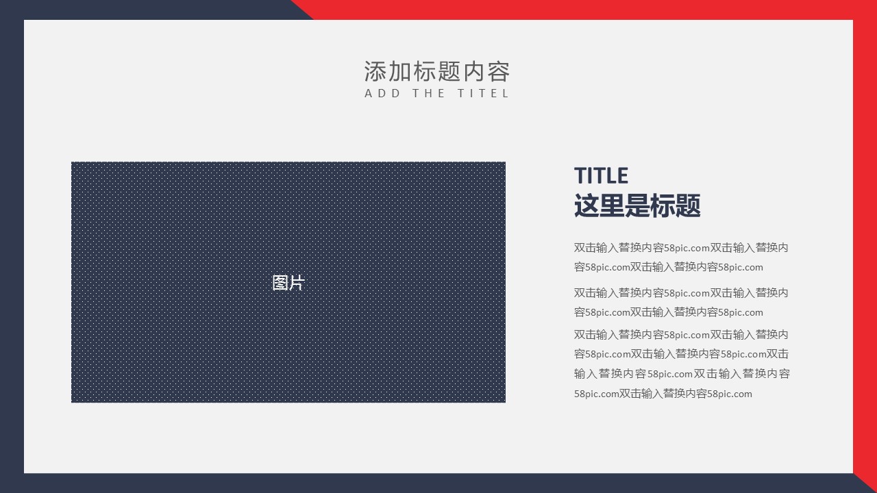 商务.总结PPT模板-图文14工作总结-图文50的PPT模板-4/29
