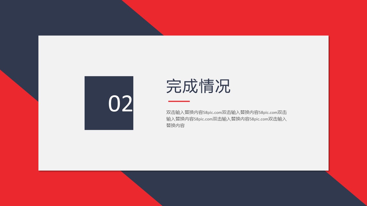 商务.总结PPT模板-图文14工作总结-图文50的PPT模板-9/29