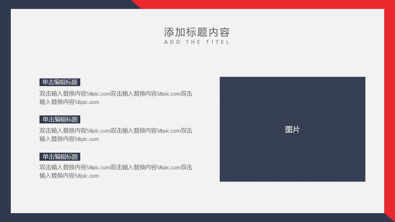 商务.总结PPT模板-图文14工作总结-图文50的PPT模板-10/29
