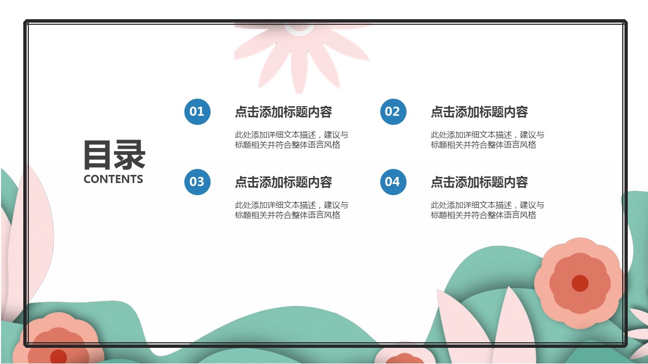 商务.总结PPT模板-图文14工作总结-图文51的PPT模板-2/29