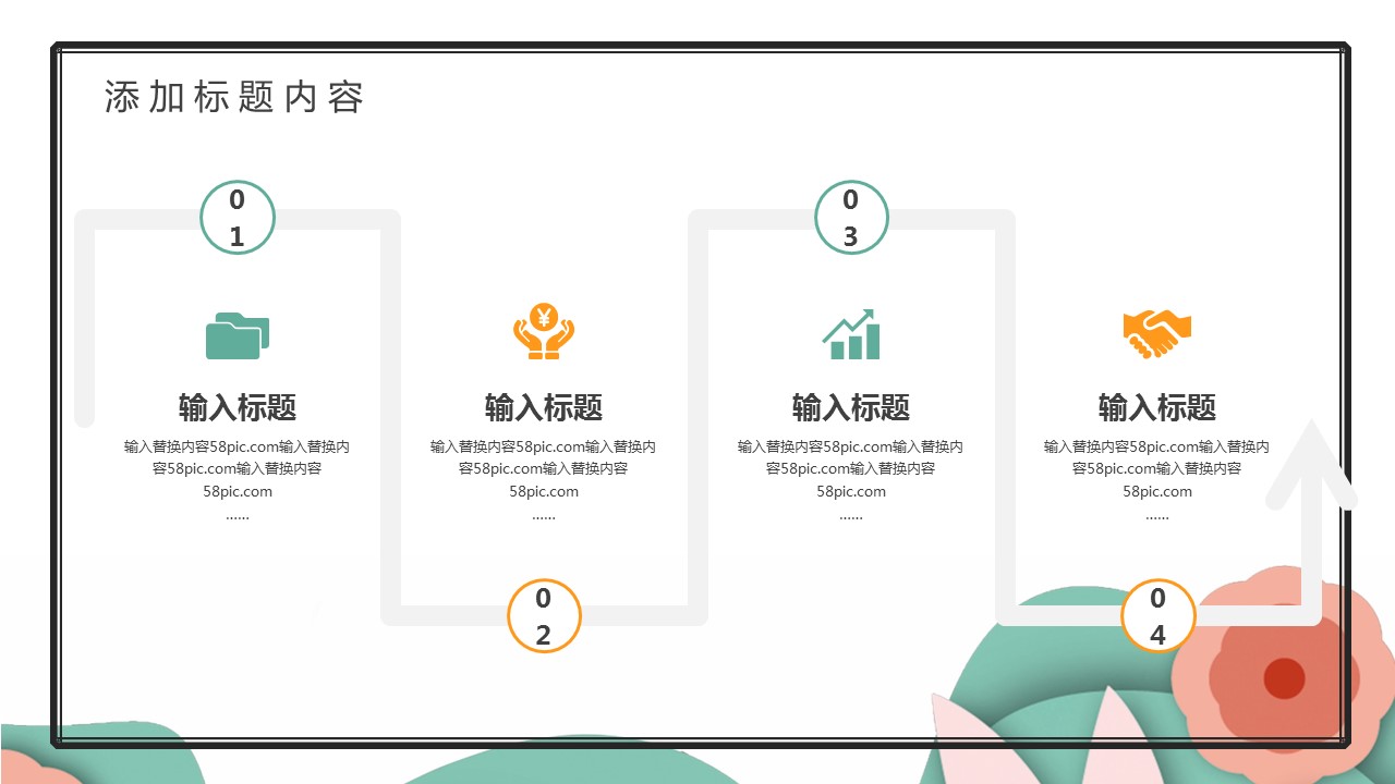 商务.总结PPT模板-图文14工作总结-图文51的PPT模板-4/29