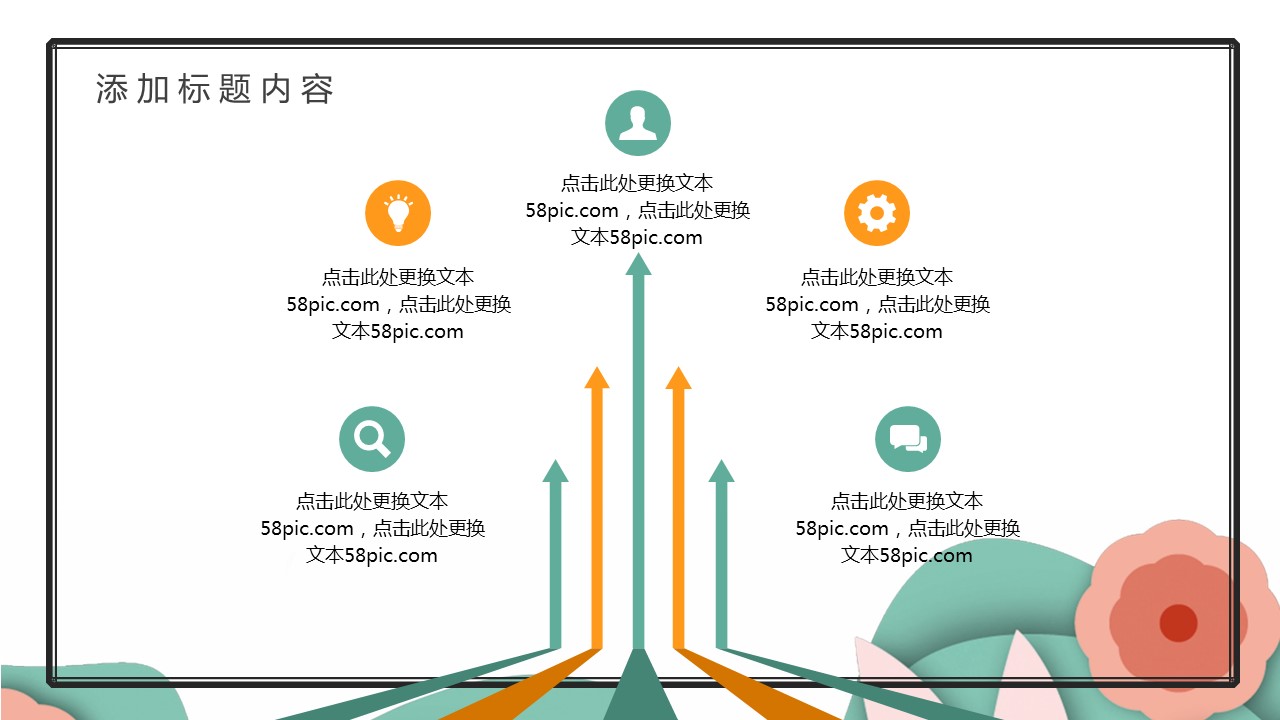 商务.总结PPT模板-图文14工作总结-图文51的PPT模板-5/29