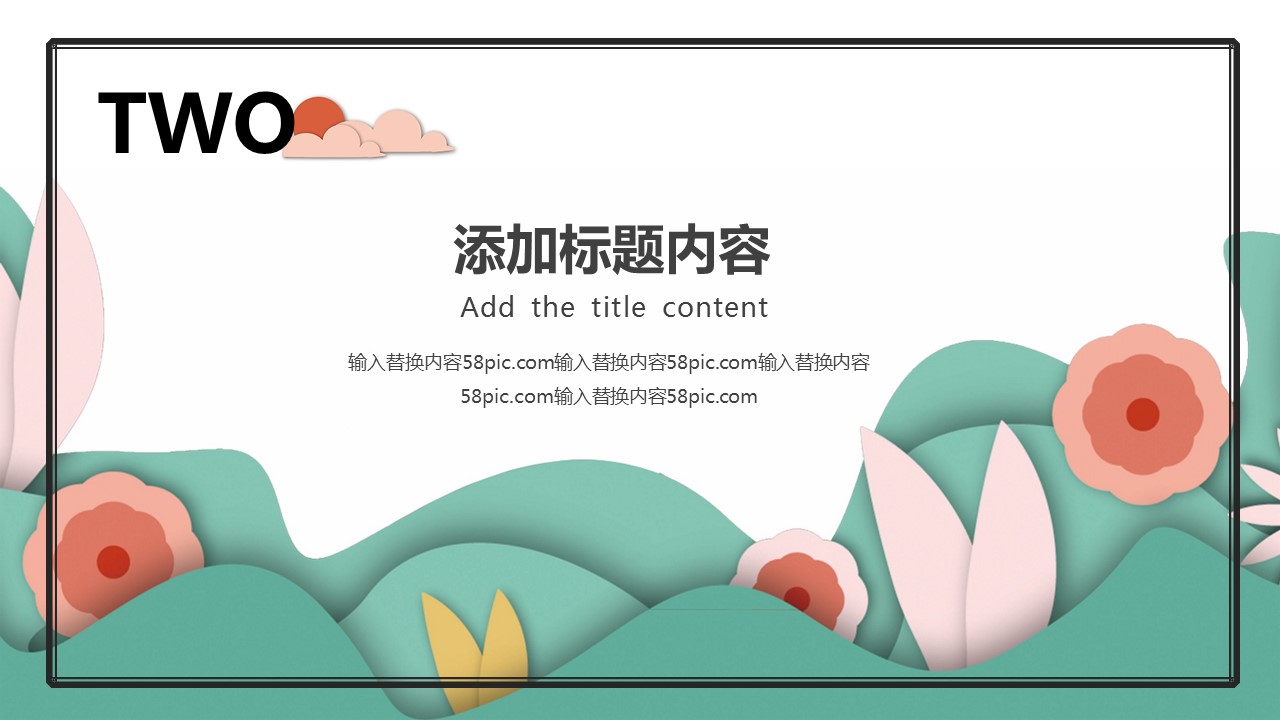 商务.总结PPT模板-图文14工作总结-图文51的PPT模板-8/29