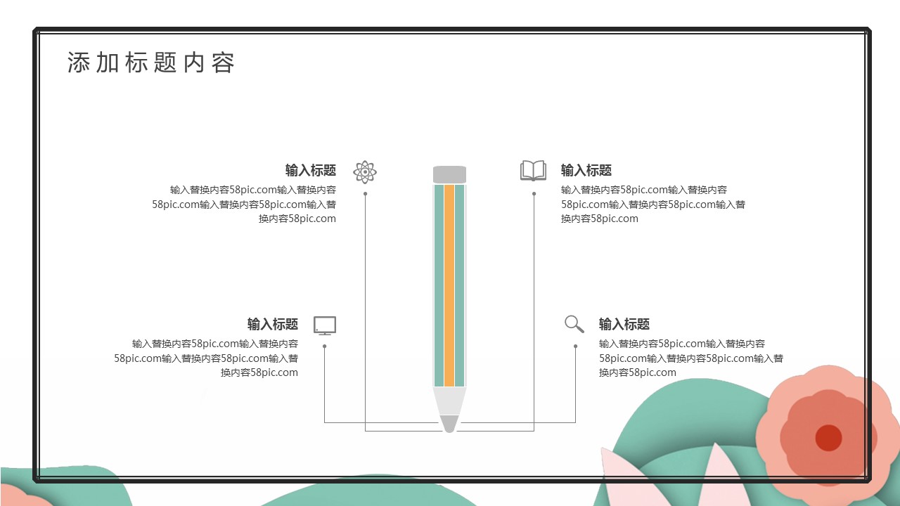 商务.总结PPT模板-图文14工作总结-图文51的PPT模板-9/29