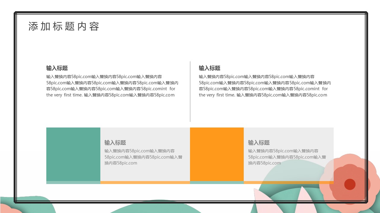 商务.总结PPT模板-图文14工作总结-图文51的PPT模板-10/29