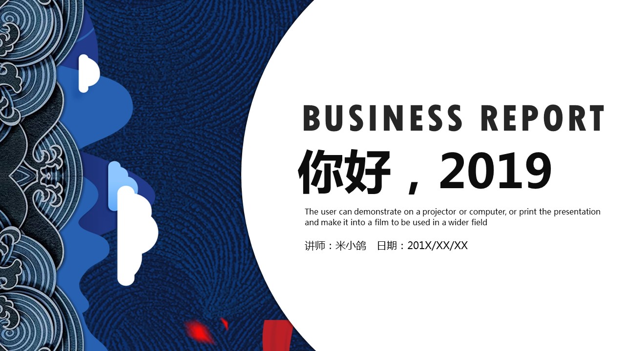 商务.总结PPT模板-图文14工作总结-图文52的PPT模板-1/29