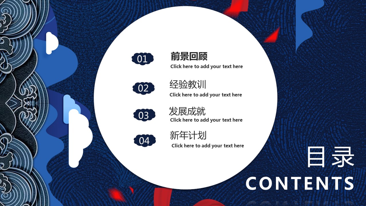商务.总结PPT模板-图文14工作总结-图文52的PPT模板-2/29