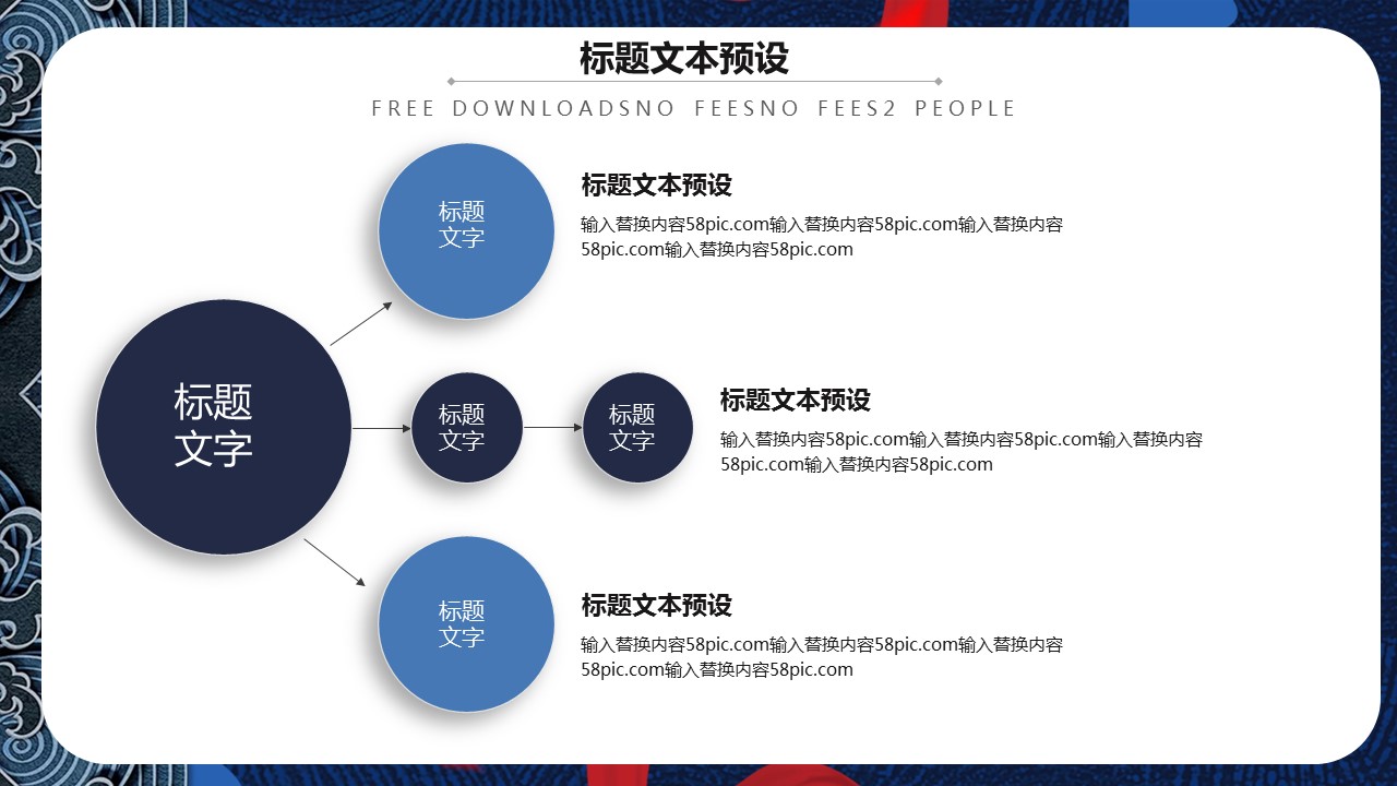 商务.总结PPT模板-图文14工作总结-图文52的PPT模板-7/29