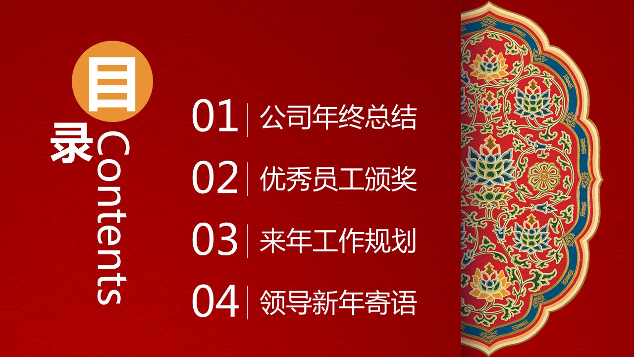 商务.总结PPT模板-图文14工作总结-图文53的PPT模板-2/29